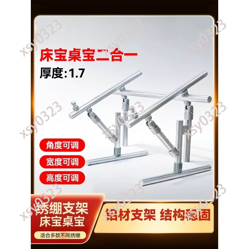 Embroidery Hoop Stand - Desktop Embroidery Stand Frame with Ratchet