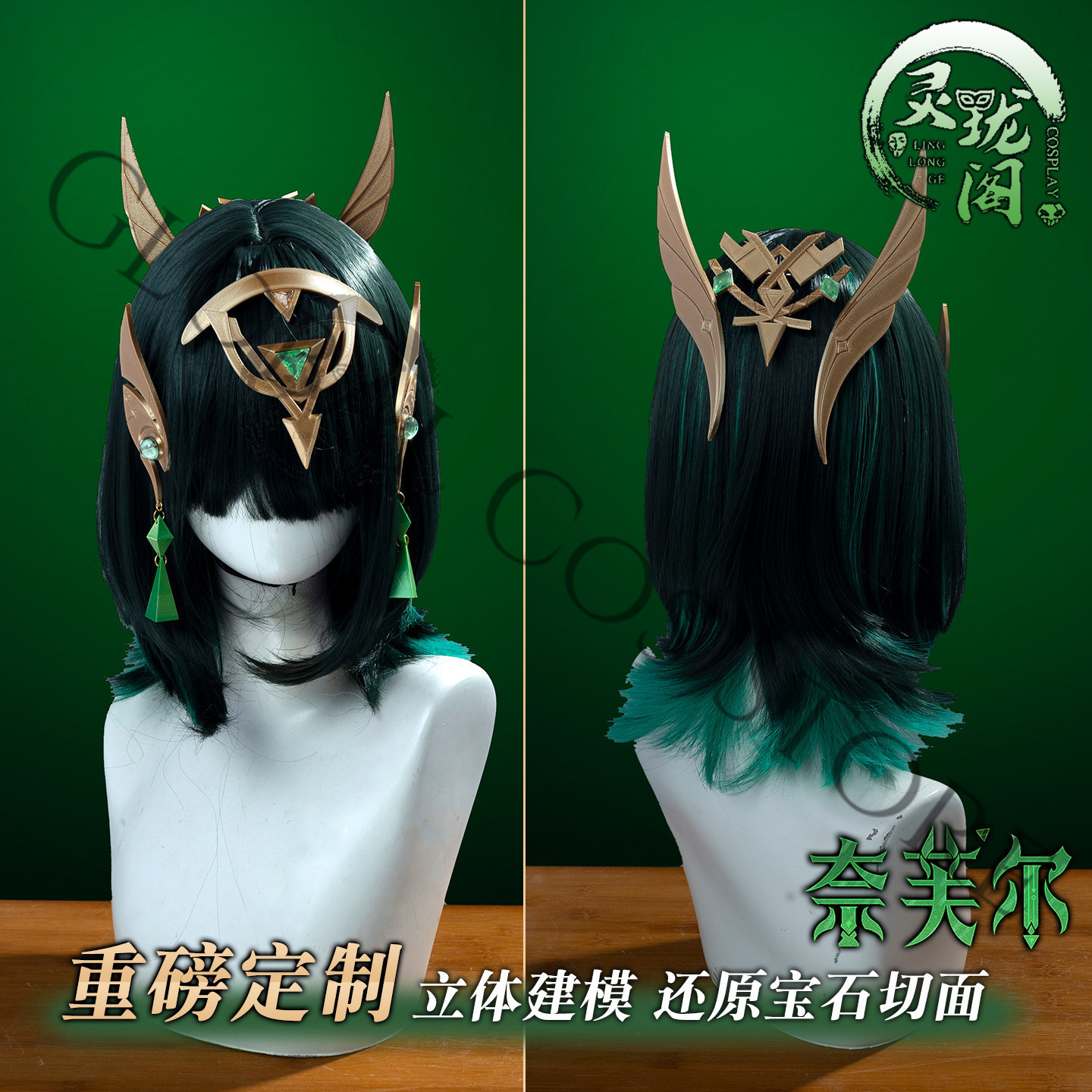 Nefer Cosplay Costume Full Set - Embroidery Set recensione e prezzo